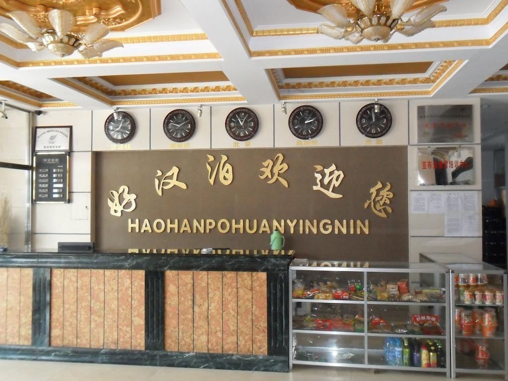 Yabuli Shuili Hotel Shangzhi Екстериор снимка